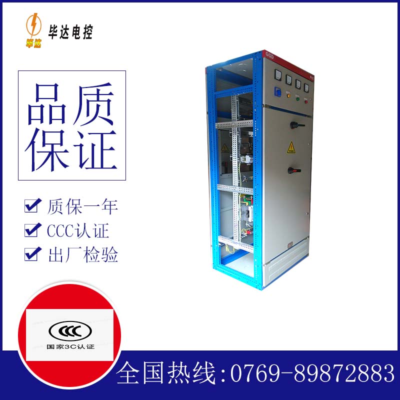 崇阳GGD固定式开关柜