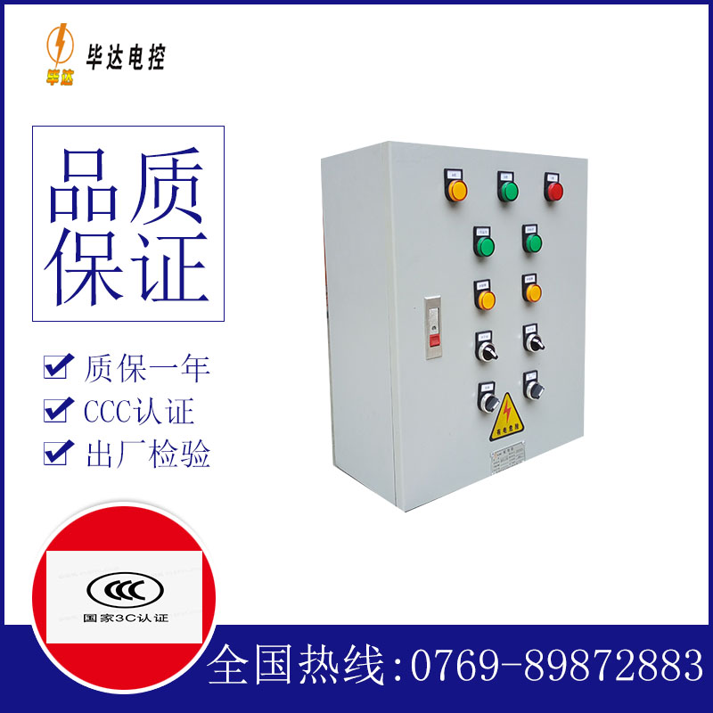 崇阳动力配电箱