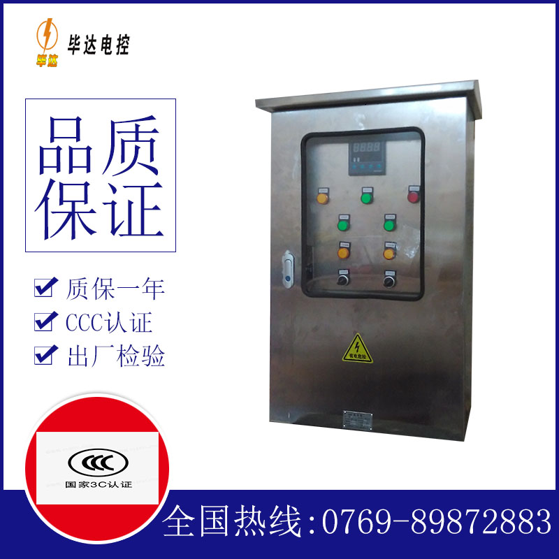 崇阳路灯控制箱